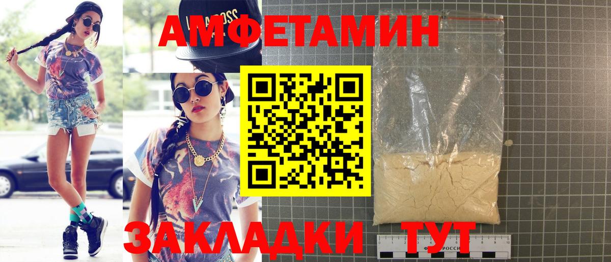 Amphetamine 97% Осинники