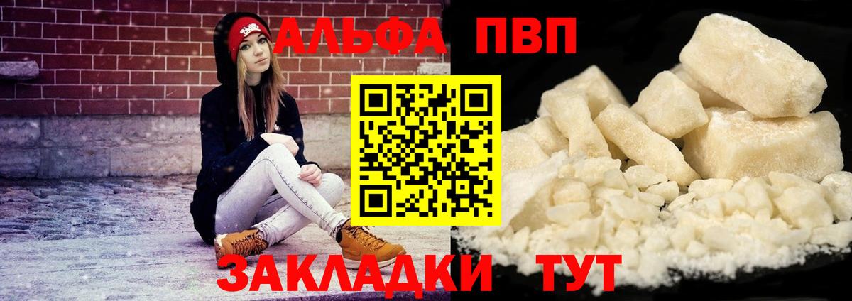 APVP мука Осинники