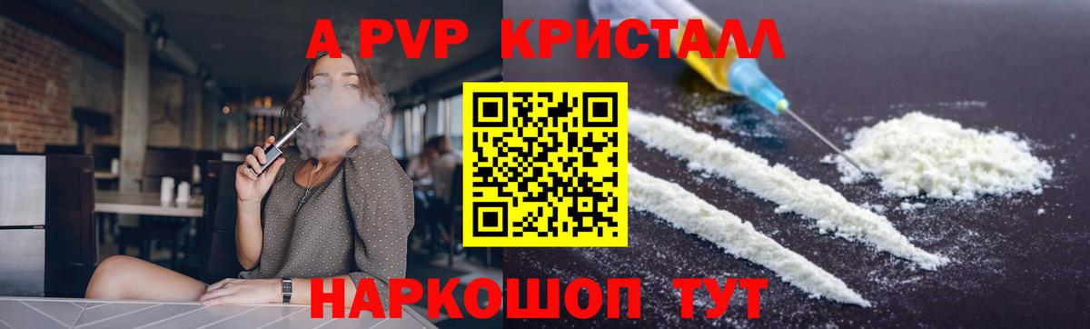 APVP мука  Вход с VPN  A-PVP крисы CK  Осинники  Alpha PVP мука 
