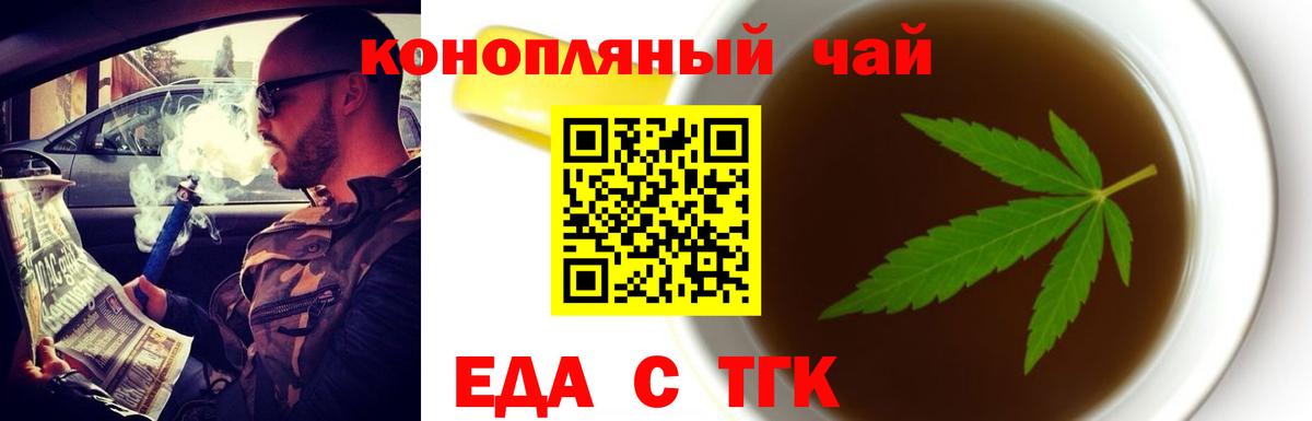 Canna-Cookies конопля  Вход с VPN  Осинники 
