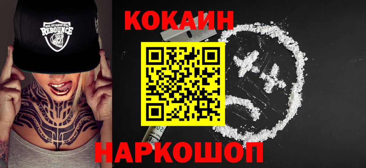 Кокаин Columbia Осинники