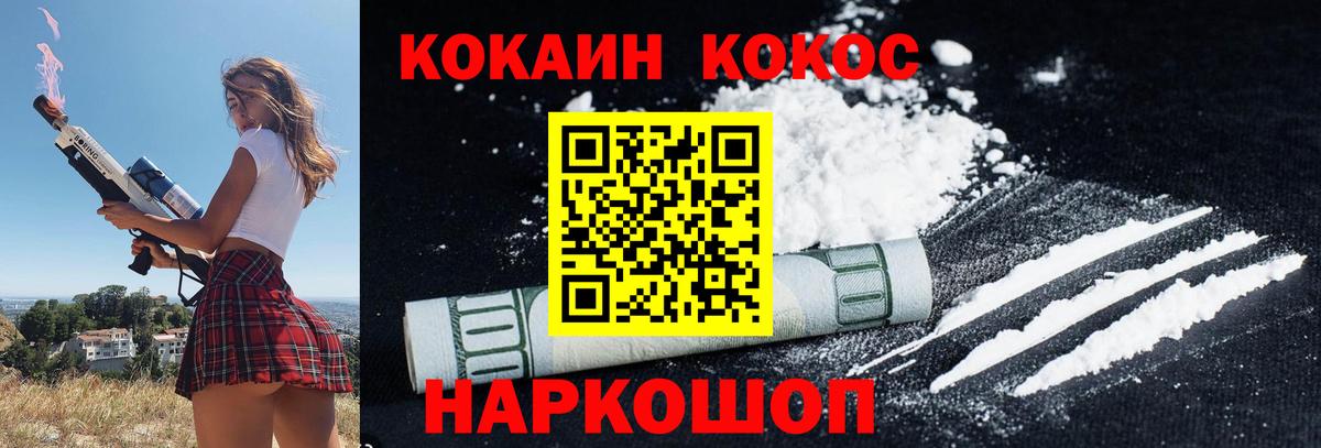 Кокаин Боливия  Вход с VPN  что такое наркотик  Осинники 