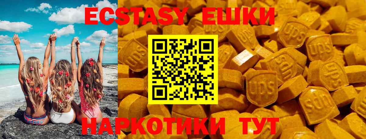 ЭКСТАЗИ Punisher Осинники