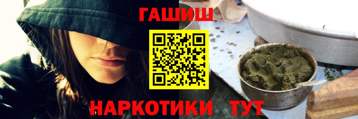 Осинники  ГАШ индика сатива  Вход с VPN 