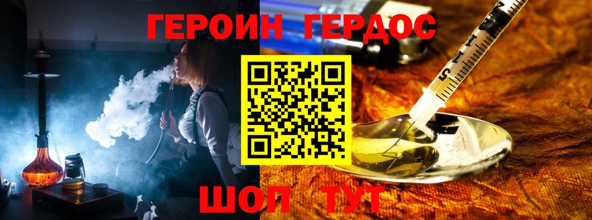 Осинники  ГЕРОИН  Вход с VPN  Героин VHQ 