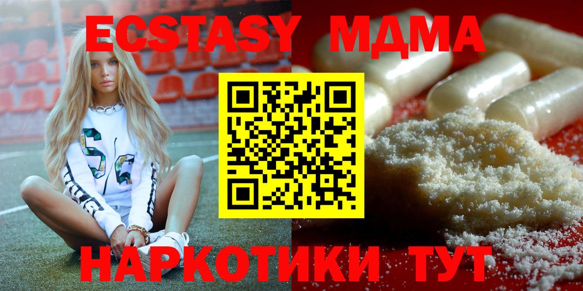 MDMA crystal  МДМА crystal  Осинники  MDMA  Вход с VPN 