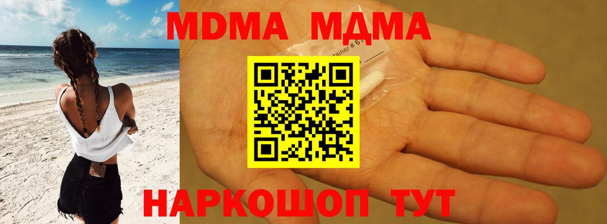 МДМА Molly Осинники