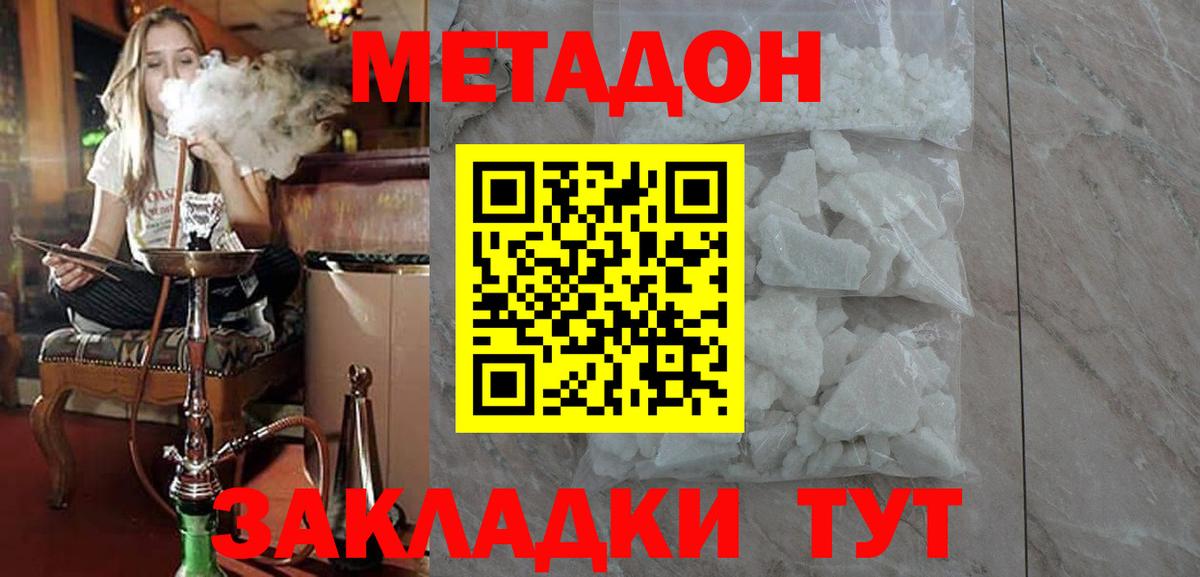 Метадон мёд  Вход с VPN  blacksprut ссылки  Осинники 
