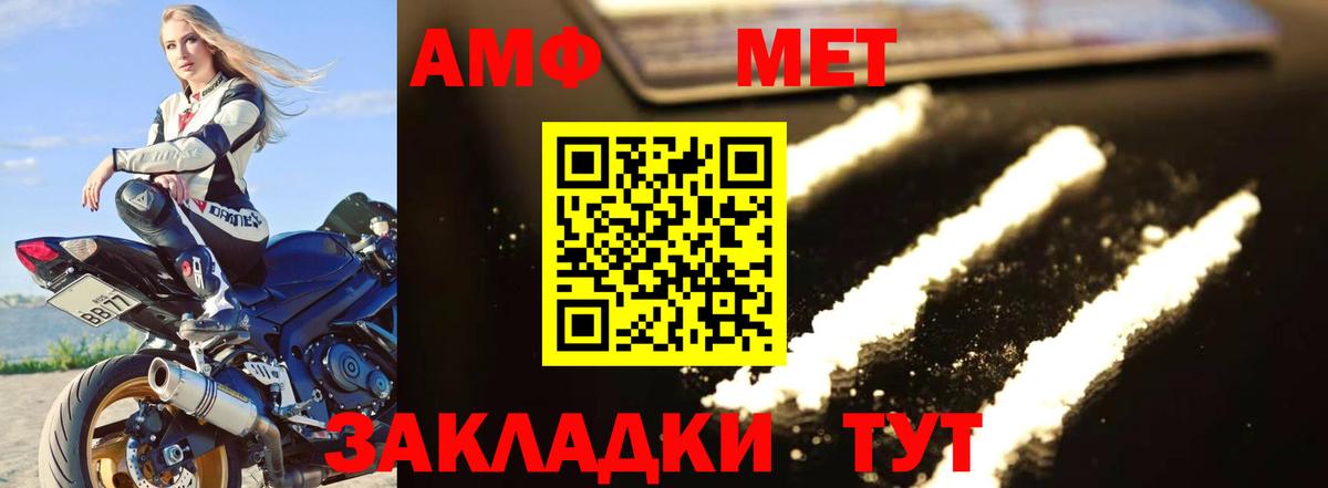 Осинники  Первитин Декстрометамфетамин 99.9%  Вход с VPN 