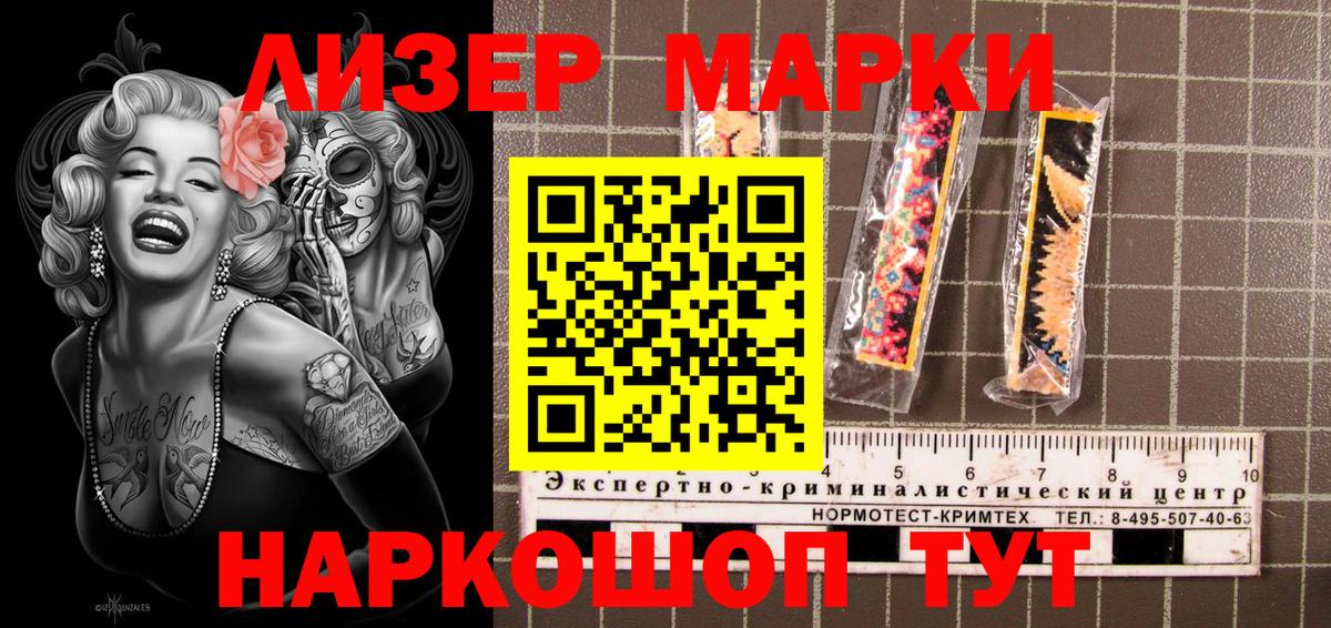 Марки 25I-NBOMe 1,5мг Осинники