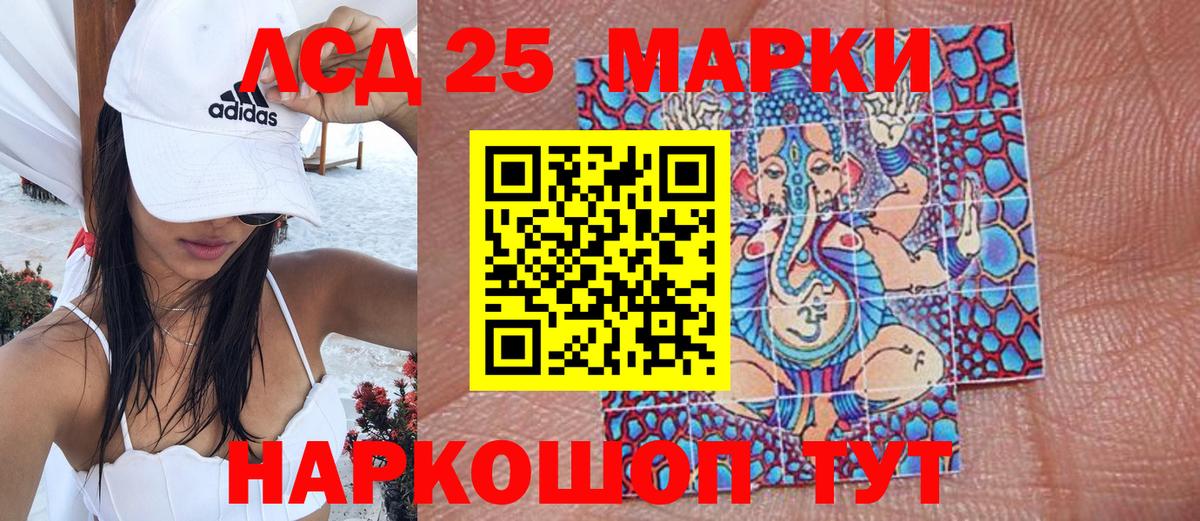 Осинники  Марки 25I-NBOMe 1,5мг  Вход с VPN 